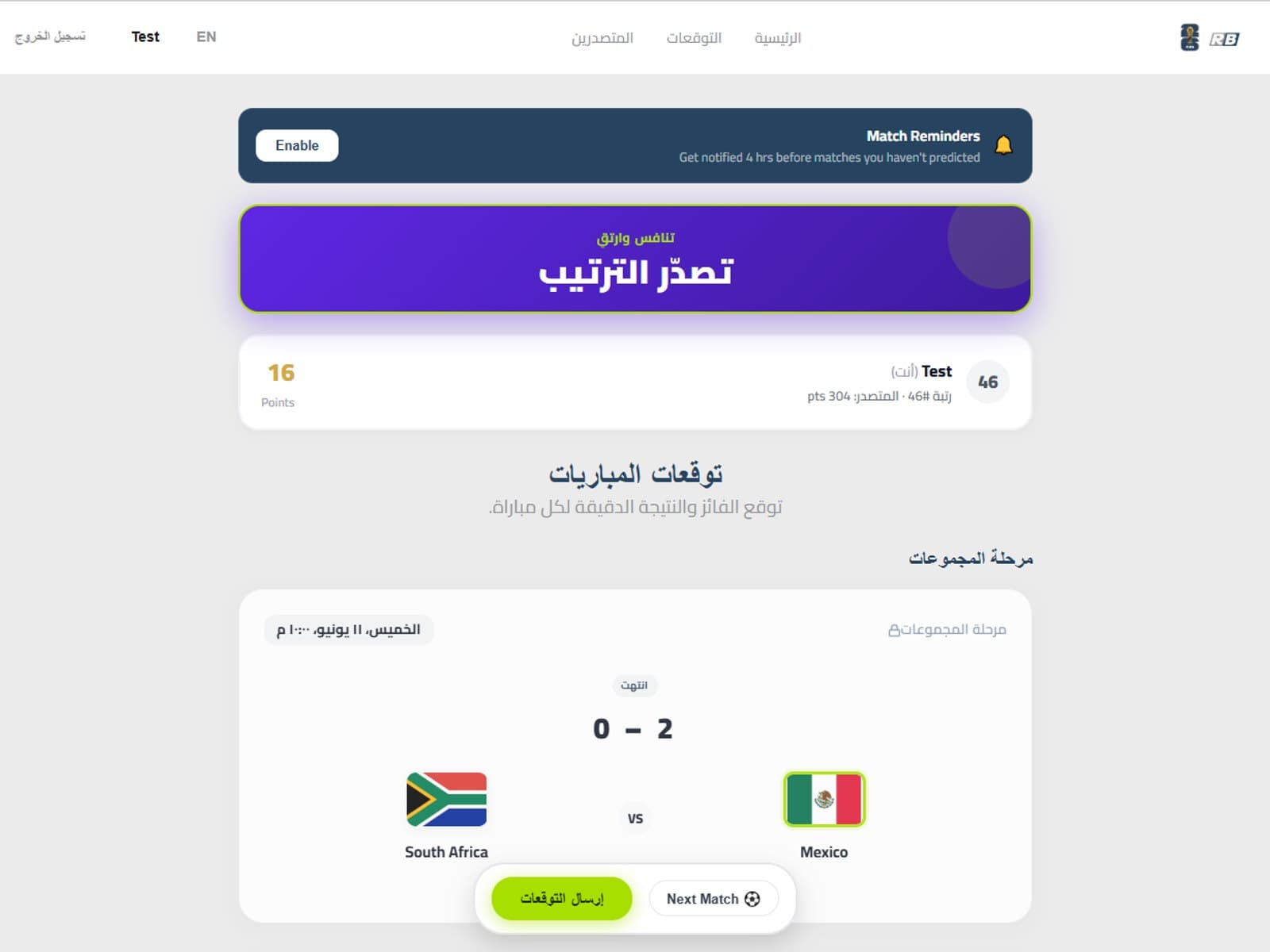 R-build — World Cup prediction platform